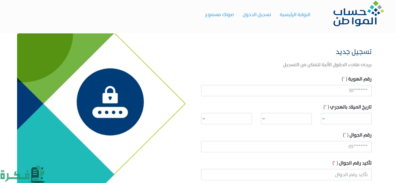 "حساب المواطن" يحدد الأوراق المطلوبة لتسجيل "الأرملة" واضافة تابعين 5 "حساب المواطن" يوضّح الأوراق المطلوبة لتسجيل "الأرملة" في البرنامج وإضافة التابعين