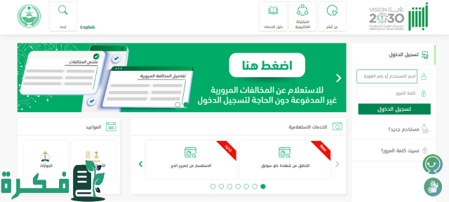 بلاغ التغيب للعمالة المنزلية بلاغ التغيب للعمالة المنزلية