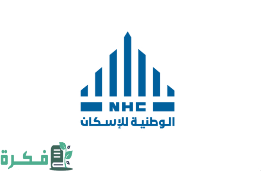 "الوطنية للإسكان NHC" تختتم أعمال منتدى الإمداد العقاري برعاية وزير الشؤون البلدية 3 الوطنية للإسكان تختتم أعمال منتدى سلاسل الإمداد العقاري