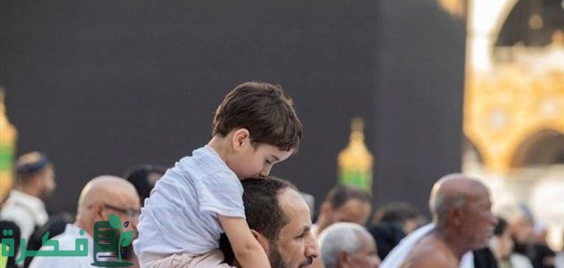 هل يسمح باصطحاب الأطفال في العمرة والحج؟.. "وزارة الحج تجيب" 1 هل يسمح باصطحاب الأطفال في العمرة