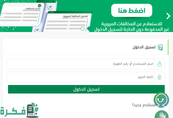 "أبشر" يحدد شروط وخطوات طلب تملك العقار لغير السعوديين 4 طلب تملك العقار لغير السعوديين عن طريق أبشر