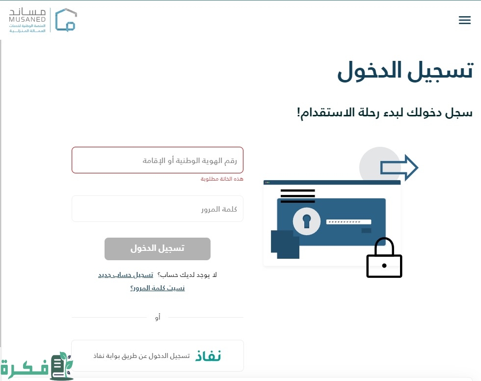 "مساند" يجيب هل يوجد تخفيض للمتقاعدين عند استقدام عاملة منزلية؟ 5 هل يوجد تخفيض للمتقاعدين عند استقدام عاملة منزلية