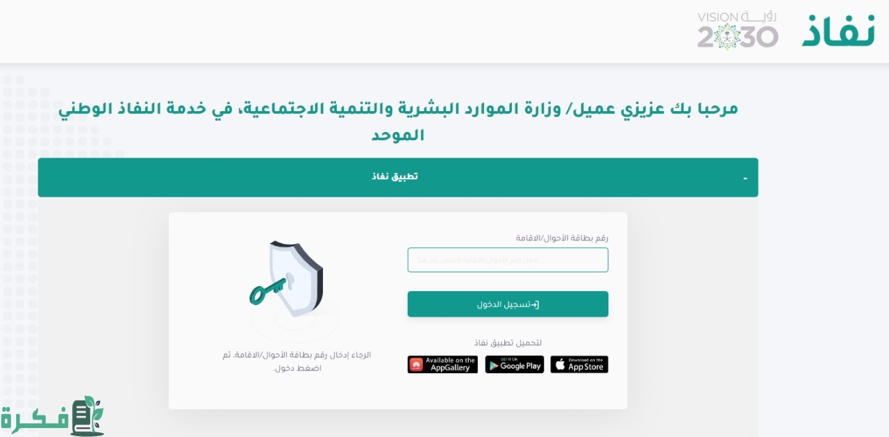"الحكومة السعودية" تحدد شروط التسجيل في السعوده للنساء والرجال 5 شروط التسجيل في السعوده للنساء والرجال