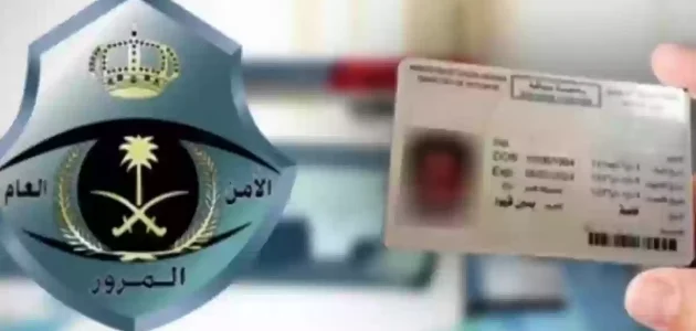 "أبشر" يحدد رسوم تجديد رخصة السير في السعودية بعد التعديل 1 تم تعديل رسوم تجديد رخصة السير في السعودية