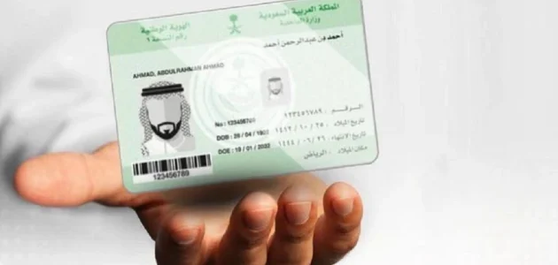 هل يمكن تغيير صورة الهوية الوطنية؟.. "الأحوال المدنية" تجيب 1 هل يمكن تغيير صورة الهوية الوطنية