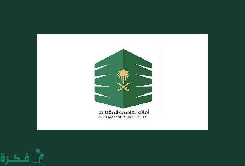 "أمانة مكة" تعتمد 328 من شركات ومطابخ الإعاشة استعدادًا لموسم للحج 3 استعداداً لموسم الحج.. "أمانة العاصمة المقدّسة" تعتمد 328 من شركات ومطابخ الإعاشة