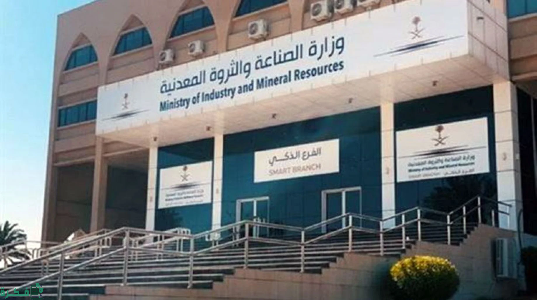 وزارة الصناعة بالشراكة مع معهد الصناعات الغذائية تطلق "دورة تحليل المخاطر" 3 وزارة الصناعة تُطلق "دورة تحليل المخاطر" بالتعاون مع معهد الصناعات الغذائية