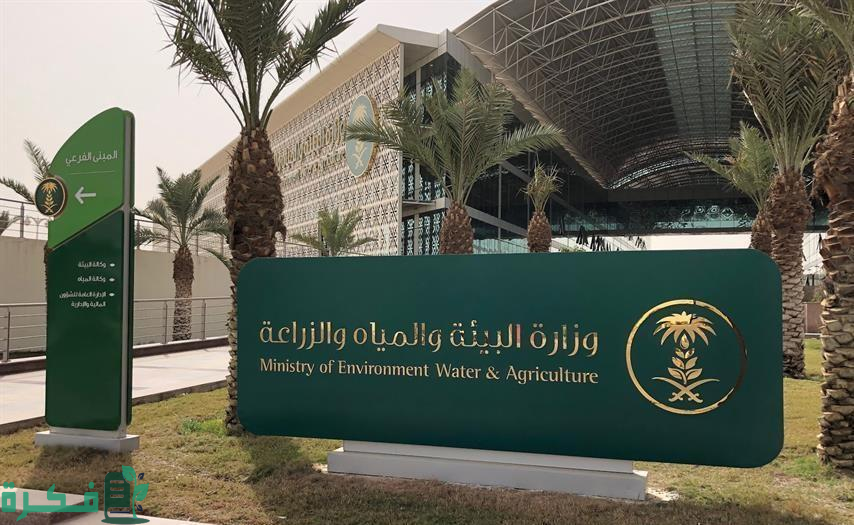 وزارة البيئة الموافقة على انضمام السعودية إلى اتفاقية الأراضي الرطبة تعزّز المنافعَ البيئية والاقتصادية 2 "البيئة": الموافقة على انضمام المملكة إلى اتفاقية الأراضي الرطبة تعزّز المنافعَ البيئية والاقتصادية