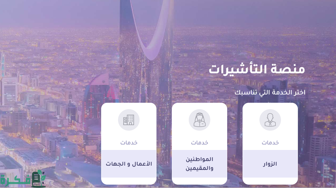 هل يمكن تحويل تأشيرة الزيارة العائلية للأبناء إلى إقامة؟.. الجوازات تجيب 5 «الجوازات» توضح متى يمكن تحويل تأشيرة الزيارة العائلية للأبناء إلى إقامة