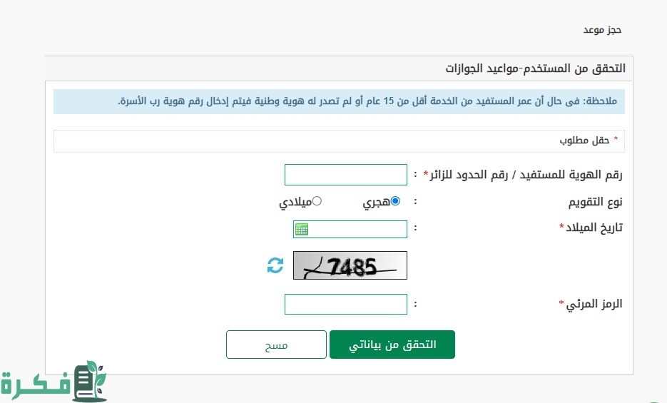 "الجوازات السعودية" تحدد خطوات تغيير الصورة في الإقامة 5 ما هي خطوات تغيير الصورة في الإقامة؟ الجوازات تجيب
