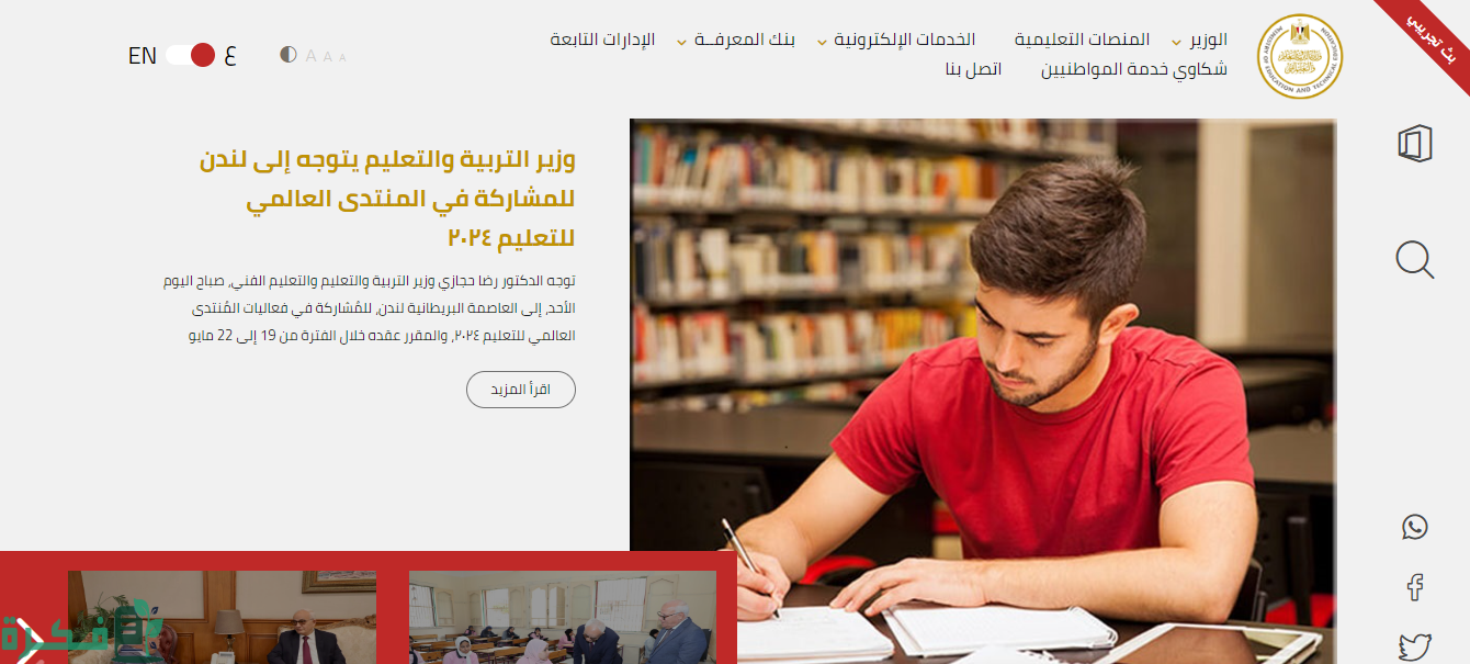 "موعد ظهور".. نتيجة الشهادة الإعدادية 2025 في محافظة الشرقية 4 نتيجة الشهادة الإعدادية 2024 في محافظة الشرقية