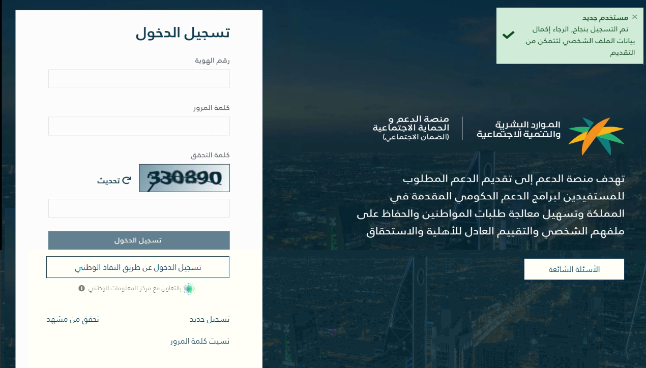 هل يمكن نقل كفالة موظف متغيب عن العمل؟.. الموارد البشرية تجيب 3 4 2 1