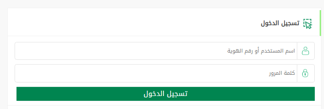 "منصة أبشر" توضح خطوات إصدار تصريح دخول مكة المكرمة قبل الحج 2 4 7
