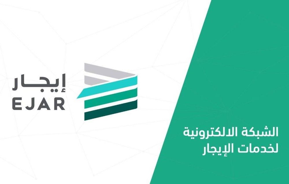"منصة إيجار" توضح آلية دفع الضمان الإلزامي عن العقارات المستأجرة في المملكة 2 5e40da691e