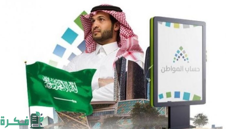 كم عدد الأيام المتبقية على صرف حساب المواطن؟.. البرنامج يجيب 3 كم عدد الأيام المتبقية على صرف حساب المواطن