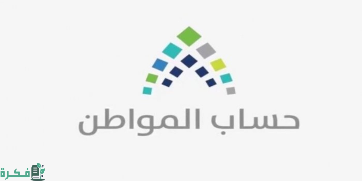 متى ينزل حساب المواطن دفعة شهر يونيو بعد التعديل؟.. البرنامج يجيب 2 متى ينزل حساب المواطن دفعة شهر يونيو بعد التعديل