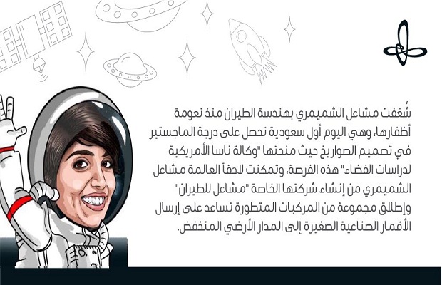 من هي مشاعل الشميمري 4 من هي مشاعل الشميمري