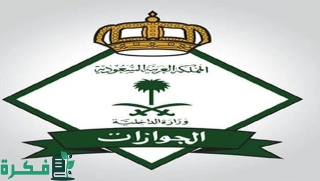 بلاغ التغيب للعمالة المنزلية بلاغ التغيب للعمالة المنزلية