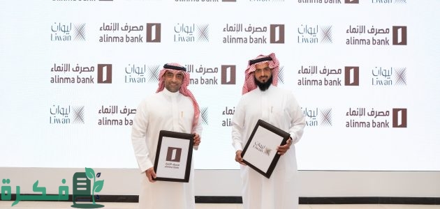 "شركة ليوان للتطوير العقاري" تطرح مفهومًا جديدًا في التطوير العقاري مواكبًا للحداثة 1 "ليوان" تطرح مفهومًا جديدًا في التطوير العقاري مواكبًا لنظام وافٍ معززٍ لنشاط البيع على الخارطة