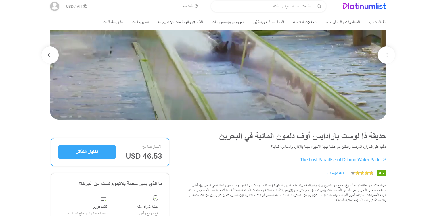 تفاصيل حجز تذاكر "جنة دلمون المفقودة" في البحرين 2025 والاسعار 3 Untitled 11