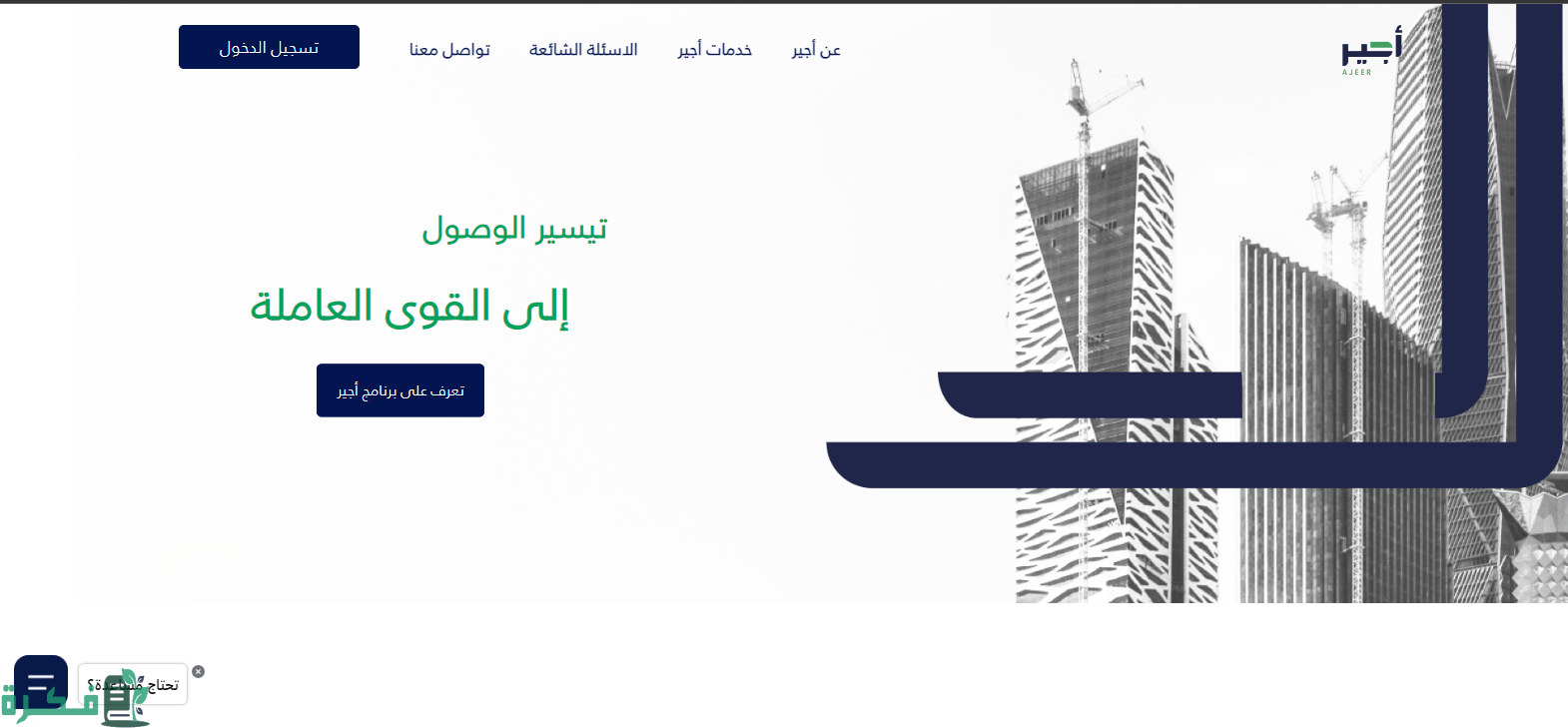 "وزارة الحج" تحدد شروط وظائف الحج الموسمية 1445 للمقيمين والاوراق المطلوبة 4 وظائف الحج الموسمية 1445 للمقيمين