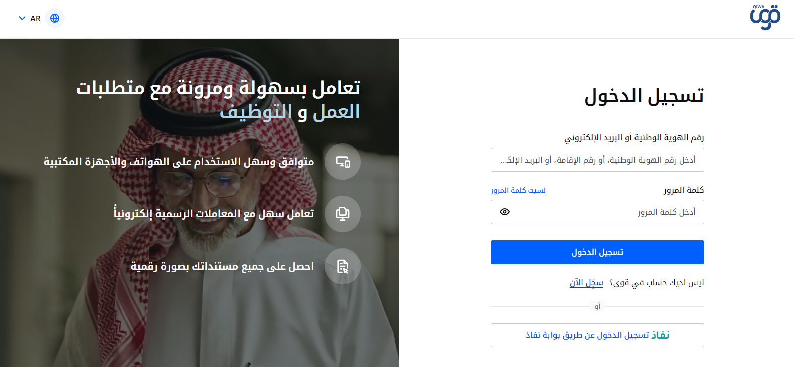 "منصة أجير الحج" توضح هطوات التسجيل في منصة باب أجير للأفراد في موسم الحج 2 Untitled 20