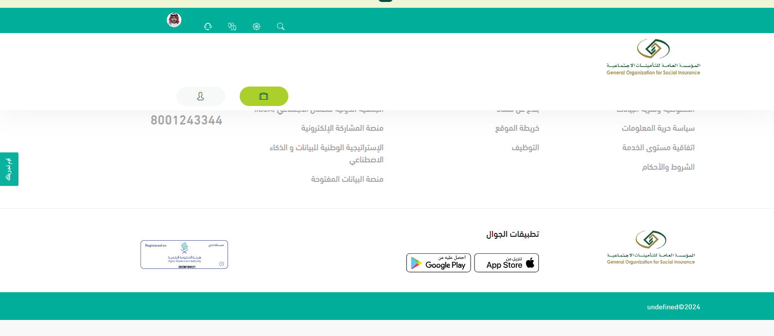 متى يتم استبعاد الموظف من المنشأة بعد استقالته؟.. "التأمينات الاجتماعية" تجيب 2 Untitled 22
