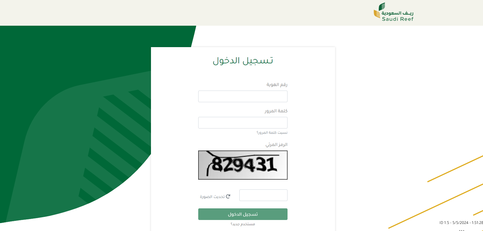 الاستعلام عن الدعم الريفي للأسر المنتجة "reef.gov.sa" وشروط استحقاق الدعم 3 Untitled22