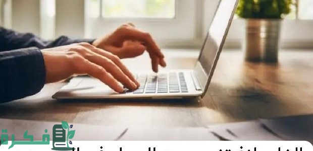 "منصة أبشر" توضح خطوات الغاء بلاغ تغيب عامل تنبيهات جديدة في السعودية 1 الغاء بلاغ تغيب عامل تنبيهات جديدة في السعودية