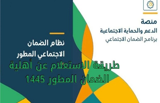 وزارة الموارد توضح.. الساعة كم ينزل الضمان الاجتماعي المطور في الحساب دفعة شهر مايو 2025 3 WhatsApp Image 2024 04 20 at 7 28 39 PM 2