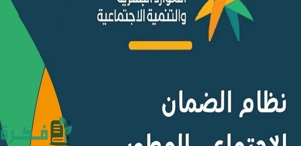 وزارة الموارد توضح.. الساعة كم ينزل الضمان الاجتماعي المطور في الحساب دفعة شهر مايو 2025 1 الساعة كم ينزل الضمان الاجتماعي المطور 1445 شهر مايو 2024