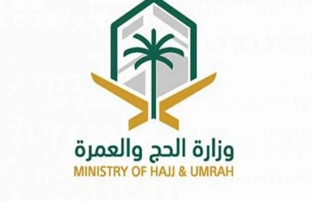 "وزارة الحج" توضح خطوات وشروط التقديم على وظائف الحج والعمرة بالمملكة العربية السعودية 2 WhatsApp Image 2024 05 07 at 12.43.25 PM