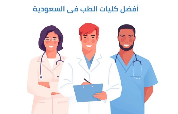 مدة دراسة طب الاسنان في السعودية 3 WhatsApp Image 2024 05 07 at 12.59.22 PM