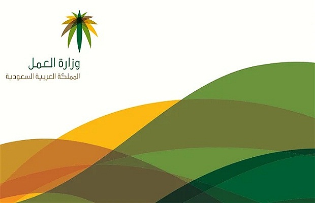 الاستعلام عن خدمات مكتب العمل وافد السعودية 4 الاستعلام عن خدمات مكتب العمل
