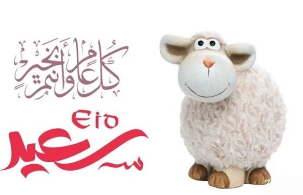 ننشر موعد عيد الاضحى المبارك ووقفة عرفات 2025.. وعدد أيام الإجازة 2 WhatsApp Image 2024 05 07 at 2.44.56 AM