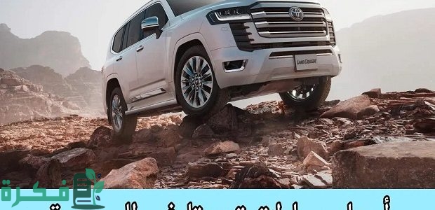 المستعملة والجديدة.. ننشر اسعار السيارات في السعودية 2025 1 اسعار السيارات في السعودية 2024