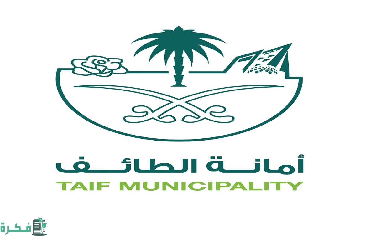 "أمانة الطائف" تطرح فرص لتحفيز الاستثمارات التي تدعم رواد الأعمال بالطائف 3 "الأمانة" واصلت طرح المزيد من الفرص.. مزايا لائحة الاستثمارات والمحفزات تدعم رواد الأعمال بالطائف