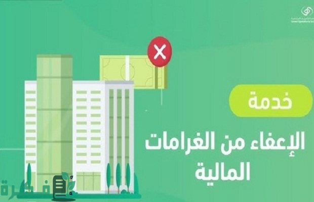 "التأمينات الاجتماعية" تحدد خطوات معرفة الغرامات المستحقة على المنشأة 5 التأمينات الاجتماعية توضح كيفية معرفة الغرامات المستحقة على المنشأة