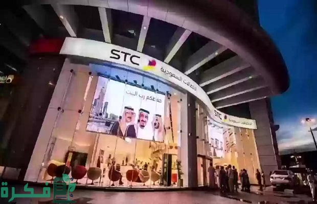 رموز خدمات 900 stc خدمات تفعيل الخاصة بخدمات المكالمات 3 رموز خدمات 900 stc ورموز خدمات تفعيل الخاصة بخدمات المكالمات