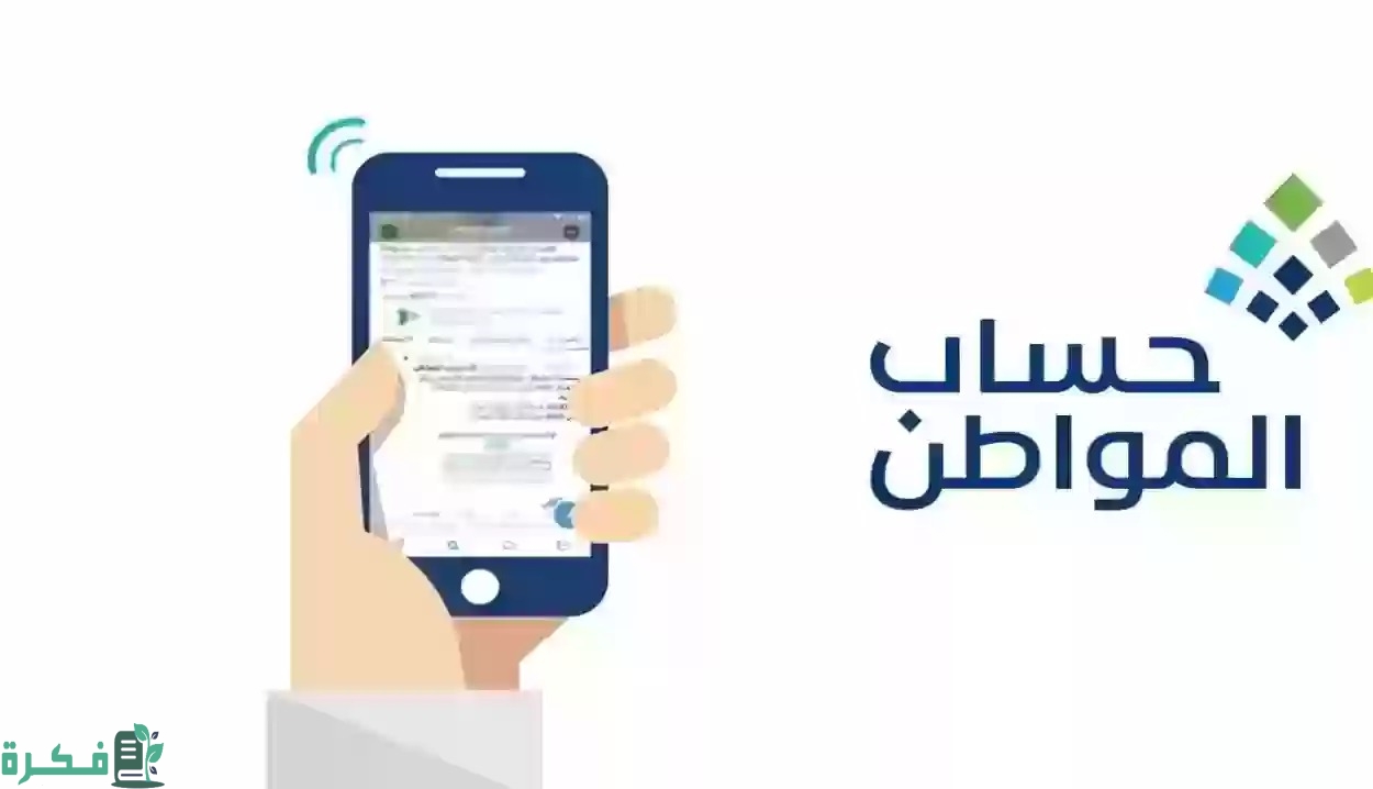 هل يتأثر حساب المواطن في حالة إيقاف الخدمات للمستفيد؟.. المنصة تجيب 2 هل يتأثر حساب المواطن في حالة إيقاف الخدمات للمستفيد