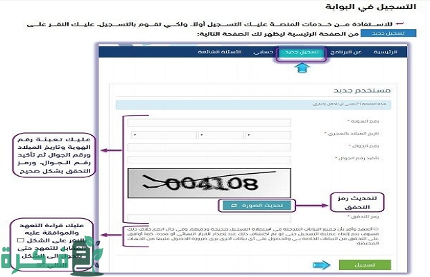 هل يتأثر حساب المواطن في حالة إيقاف الخدمات للمستفيد؟.. المنصة تجيب 3 هل يتأثر حساب المواطن في حالة إيقاف الخدمات للمستفيد