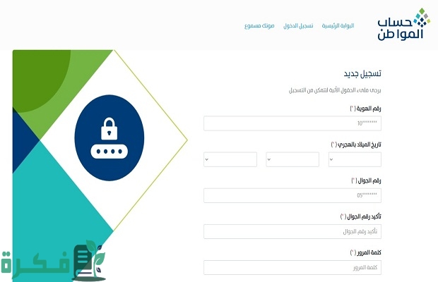 هل يتأثر حساب المواطن في حالة إيقاف الخدمات للمستفيد؟.. المنصة تجيب 4 هل يتأثر حساب المواطن في حالة إيقاف الخدمات للمستفيد