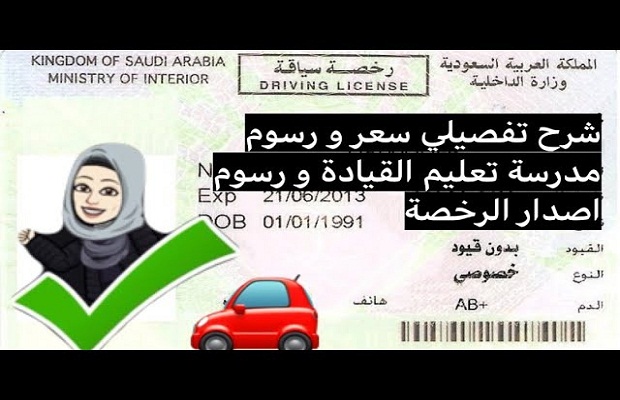 دليل عنوان ورقم هاتف مدارس تعليم القيادة للنساء في الشرقية السعودية 6 WhatsApp Image 2024 05 19 at 3.10.36 PM