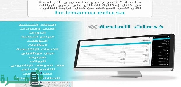 منصة موارد التعليمية جامعة الإمام "imamu.edu.sa" 1 منصة موارد جامعة الإمام imamu.edu.sa السعودي