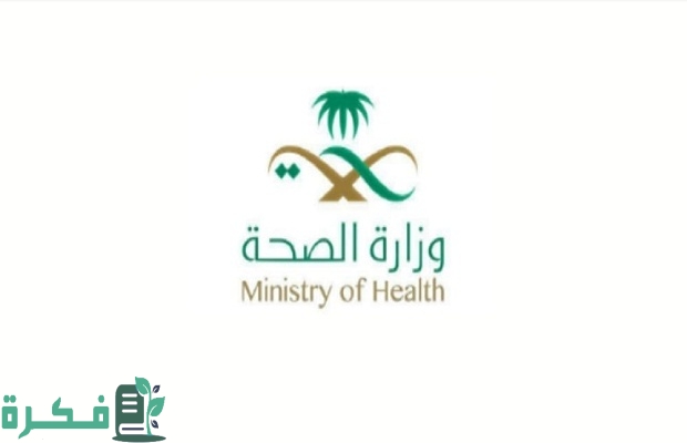 "وزارة الصحة" تعلن خدمة صرف الوصفة الطبية الالكترونية 3 صرف الوصفة الطبية الالكترونية وزارة الصحة السعودية