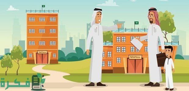 "بوابة العين التعليمية" توضح خطوات التسجيل في للطالب والمعلم في السعودية 1 التسجيل في بوابة عين للطالب للمعلم في السعودية