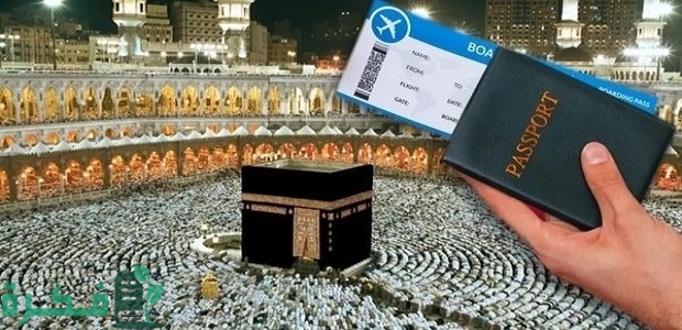 هل يمكن تحويل تأشيرة العمرة إلى إقامة؟.. التأشيرات تجيب 1 هل يمكن تحويل تأشيرة العمرة إلى إقامة