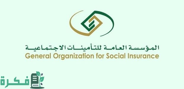 "المؤسسة العامة".. خطوات التقديم على مستحقات أفراد العائلة في التأمينات الاجتماعية بعد وفاة المستفيد 1 كيفية التقديم على مستحقات أفراد العائلة في التأمينات الاجتماعية بعد وفاة المستفيد