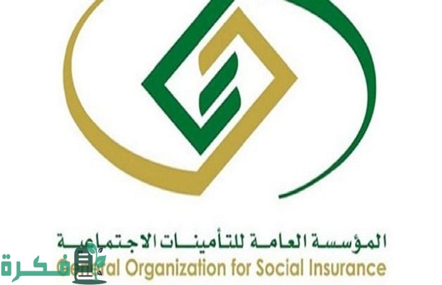 "المؤسسة العامة".. خطوات التقديم على مستحقات أفراد العائلة في التأمينات الاجتماعية بعد وفاة المستفيد 4 كيفية التقديم على مستحقات أفراد العائلة في التأمينات الاجتماعية بعد وفاة المستفيد