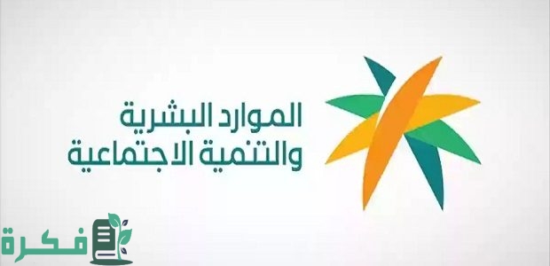 هل يمكن التقديم على الضمان الاجتماعي المطور لفرد مستقل عمره 19 سنة؟.."الموارد" تجيب 1 هل يمكن التقديم على الضمان الاجتماعي المطور لفرد مستقل عمره 19 سنة